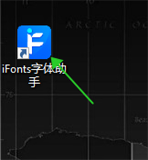 ifonts字體助手怎么用 用ifonts字體助手快速修改word文檔中字體的方法