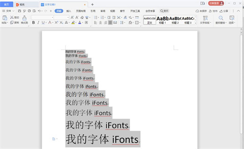 ifonts字體助手怎么用 用ifonts字體助手快速修改word文檔中字體的方法