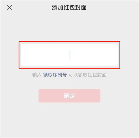 2022最新微信紅包序列號怎么領(lǐng)取 微信紅包序列號免費領(lǐng)取大全