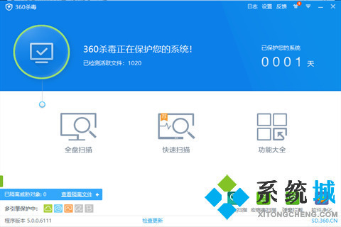 電腦病毒查殺軟件哪個好 電腦病毒查殺軟件推薦