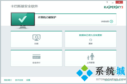 電腦病毒查殺軟件哪個好 電腦病毒查殺軟件推薦