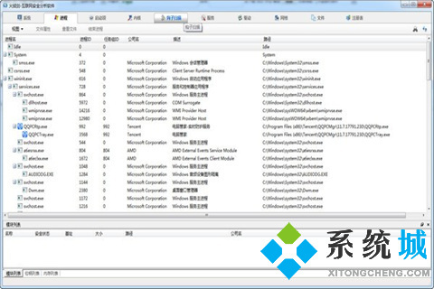 電腦病毒查殺軟件哪個好 電腦病毒查殺軟件推薦