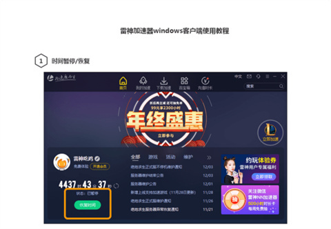 雷神加速器可以上外網(wǎng)嗎 雷神加速器使用技巧