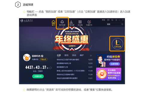 雷神加速器可以上外網(wǎng)嗎 雷神加速器使用技巧