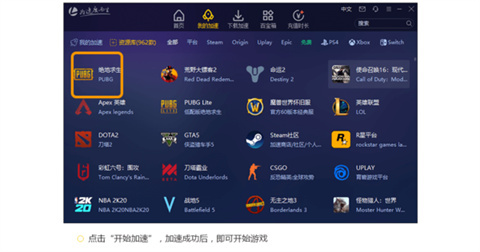 雷神加速器可以上外網(wǎng)嗎 雷神加速器使用技巧