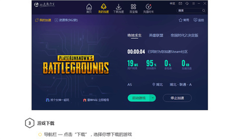 雷神加速器可以上外網(wǎng)嗎 雷神加速器使用技巧