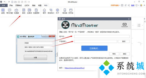mindmaster激活碼 mindmaster激活碼使用教程