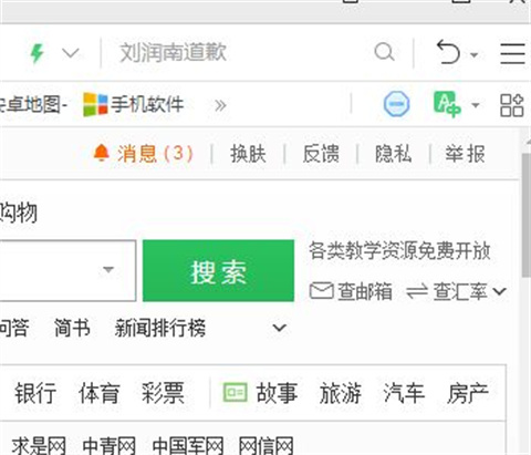 360瀏覽器保存的密碼怎么查看 360瀏覽器保存的密碼查看方法