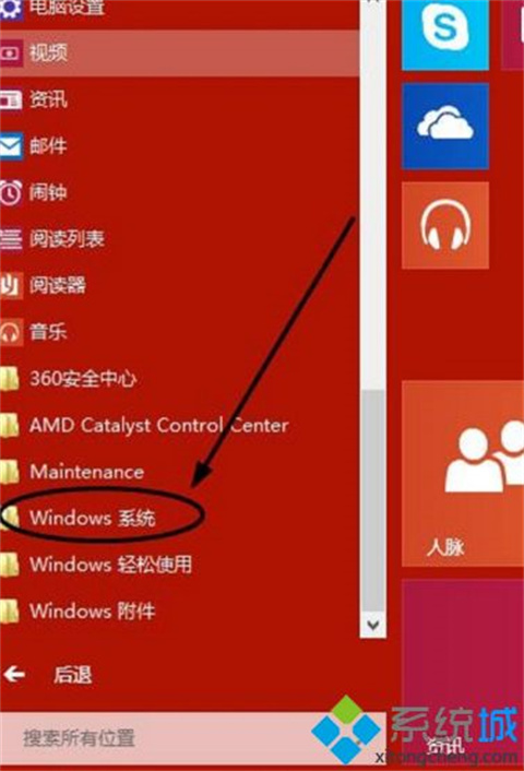 win10殺毒軟件在哪里打開(kāi) win10自帶殺毒軟件打開(kāi)方式