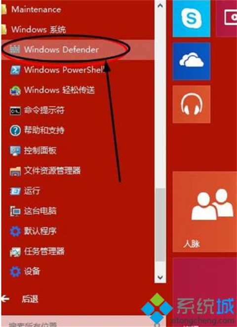 win10殺毒軟件在哪里打開(kāi) win10自帶殺毒軟件打開(kāi)方式