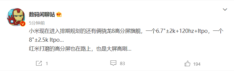 小米新款驍龍 8 旗艦機爆料:MIX FOLD 2 配備 8 英寸 2.5K 屏