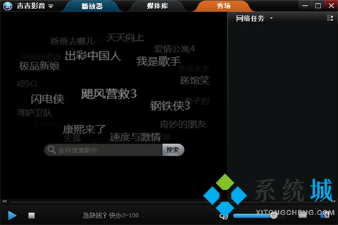 播放器哪個軟件好用 優(yōu)秀的播放器推薦合集