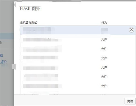 瀏覽器flash在哪設置 Opera瀏覽器flash的設置方法
