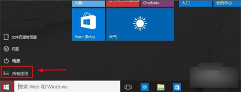 win10怎么打開(kāi)ie瀏覽器 win10打開(kāi)ie瀏覽器的方法