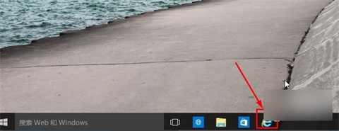 win10怎么打開(kāi)ie瀏覽器 win10打開(kāi)ie瀏覽器的方法