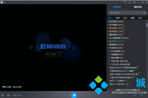 什么播放器好用 出色的播放器推薦合集