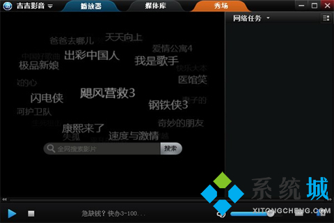 什么播放器好用 出色的播放器推薦合集