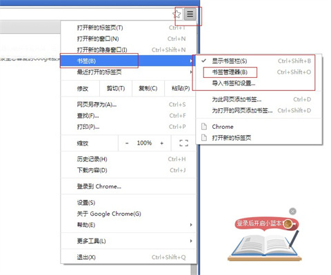 谷歌瀏覽器導(dǎo)出書(shū)簽方法 谷歌瀏覽器如何導(dǎo)出書(shū)簽