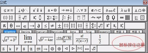 mathtype工具欄怎么放回去 mathtype恢復(fù)默認(rèn)工具欄的方法
