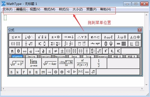 mathtype工具欄怎么放回去 mathtype恢復(fù)默認(rèn)工具欄的方法
