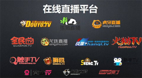 最火的直播平臺(tái)是什么 好用的直播平臺(tái)推薦