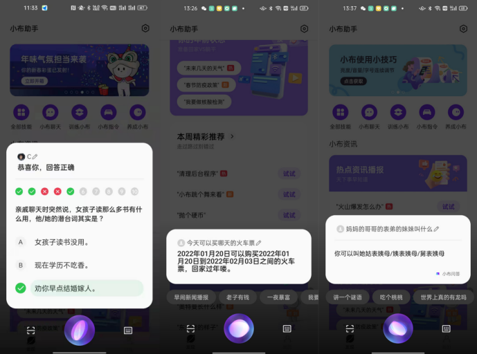 OPPO小布助手新春功能溫暖陪伴，體驗“布”一樣的新春