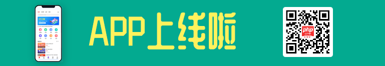 一份PHP學(xué)習(xí)路徑，學(xué)不會(huì)，你找我！