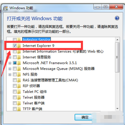 ie瀏覽器怎么卸載 ie瀏覽器的卸載方法