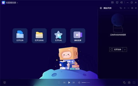 什么播放器好 優(yōu)秀的播放器推薦