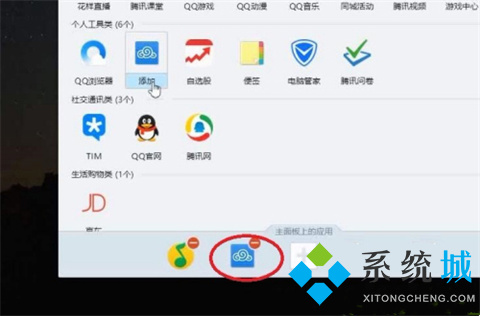 微云不限速下載方法 微云如何不限速下載