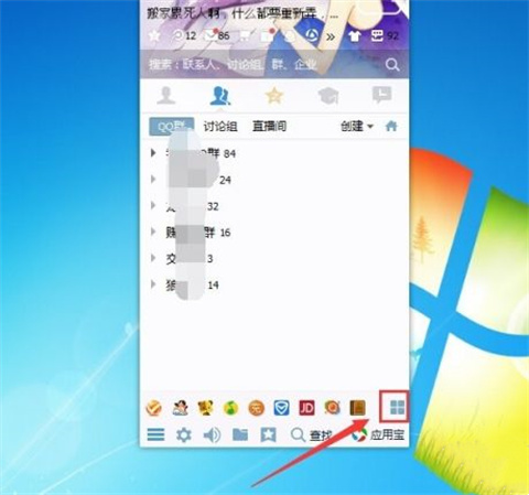 qq微云在哪里打開 qq微云的打開方式