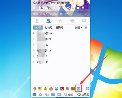 qq微云在哪里打開 qq微云的打開方式