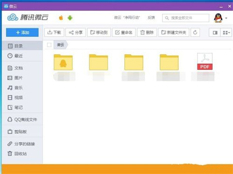 qq微云在哪里打開 qq微云的打開方式