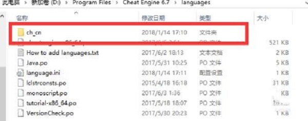 ce修改器怎么調(diào)成中文 ce修改器調(diào)成中文的方法