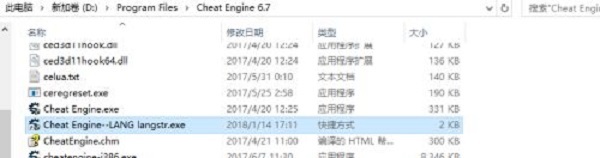 ce修改器怎么調(diào)成中文 ce修改器調(diào)成中文的方法