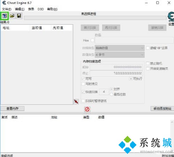 ce修改器怎么調(diào)成中文 ce修改器調(diào)成中文的方法