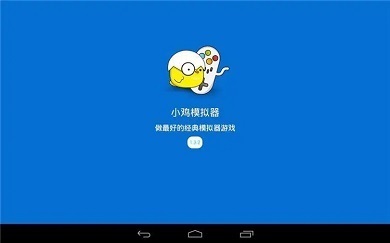 小雞模擬器怎么導(dǎo)入本地游戲 小雞模擬器導(dǎo)入本地游戲的方法