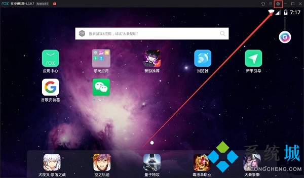 夜神模擬器怎么設置最流暢 夜神模擬器變流暢的方法