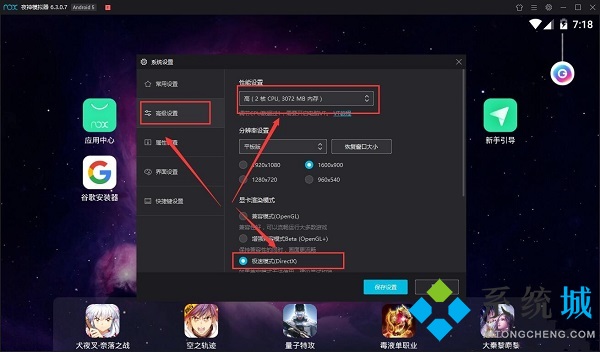 夜神模擬器怎么設置最流暢 夜神模擬器變流暢的方法
