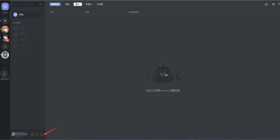 discord怎么翻譯為中文 discord設(shè)置中文的方法