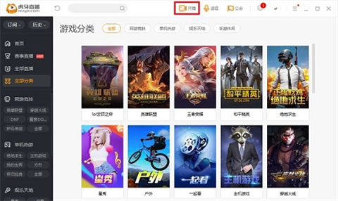 好看的直播平臺有哪些 優(yōu)秀的直播平臺合集