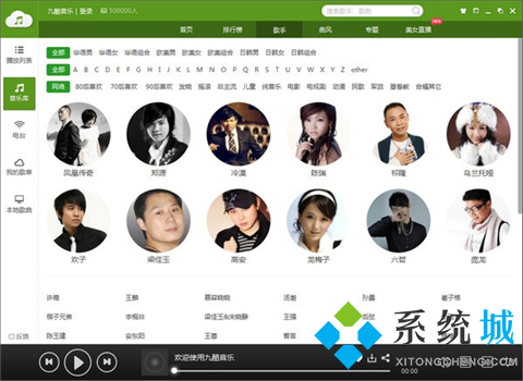 免費(fèi)音樂播放器有哪些 實(shí)用的免費(fèi)音樂播放器推薦