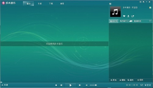 免費(fèi)音樂播放器有哪些 實(shí)用的免費(fèi)音樂播放器推薦