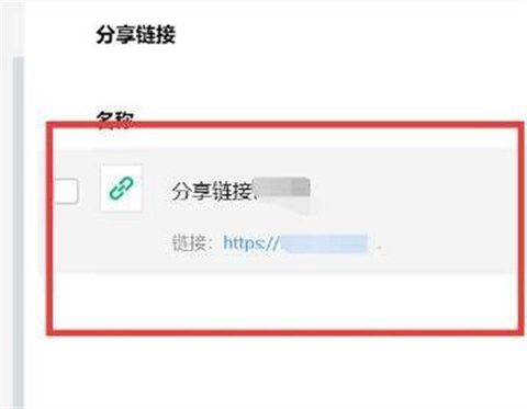 別人分享的微云鏈接在哪打開 別人分享的微云鏈接的打開方法