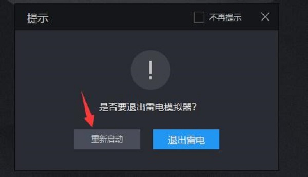 雷電模擬器定位不顯示地圖怎么辦 雷電模擬器定位顯示地圖的方法