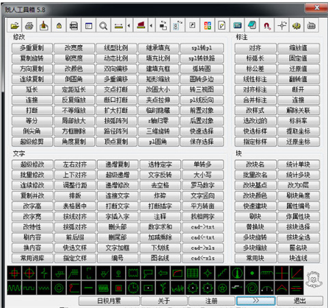 賤人工具箱應(yīng)該怎么使用？賤人工具箱的使用步驟