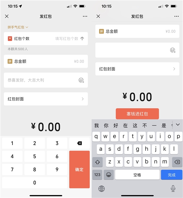 微信鍵盤上線引熱議！完整輸入法還在做：號稱避免用戶聊天記錄被竊