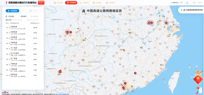 百度地圖發(fā)起2022春運交通保障計劃，服務(wù)公眾春運出行