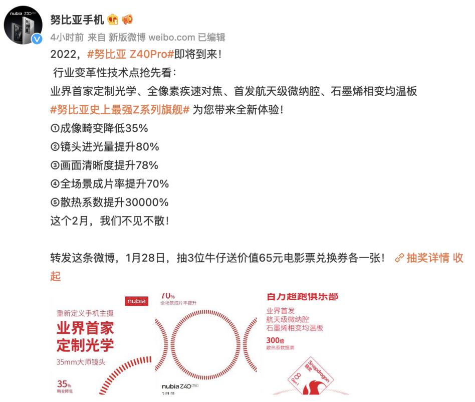 更快的抓拍，更穩(wěn)的成像，努比亞Z40 Pro靠35mm詮釋大師級影像