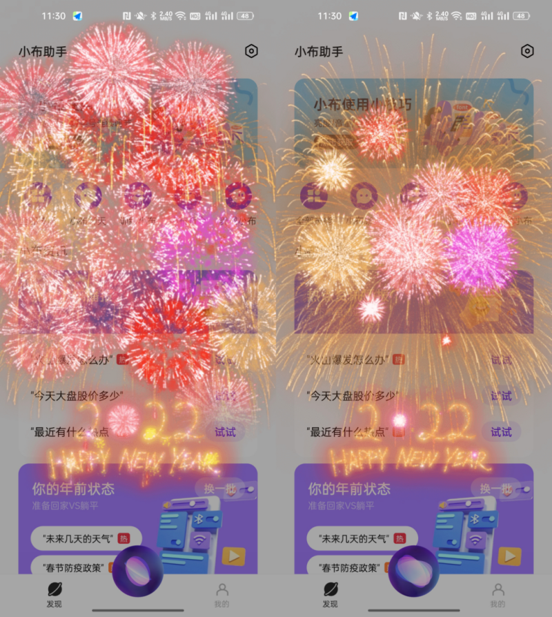 OPPO小布助手陪你過大年，新春特色功能帶來年味滿滿